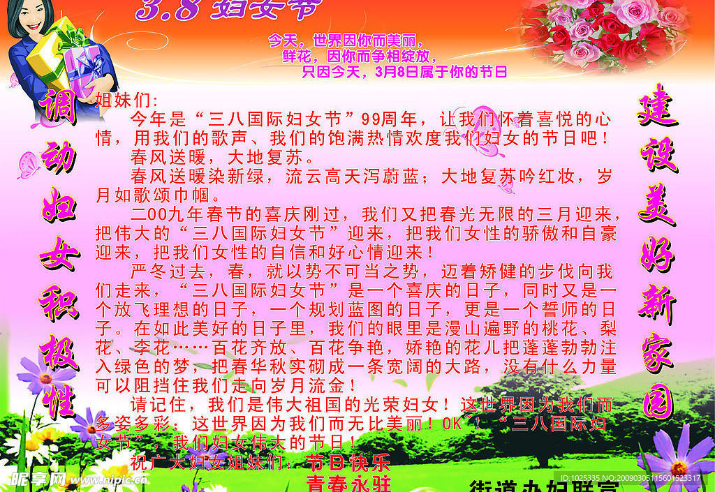 谁能告诉我三八妇女节的由来,三八妇女节的由来是什么? 谁能告诉我三八妇女节的由来,三八妇女节的由来是什么?