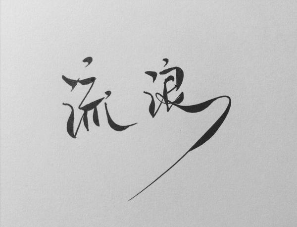 王姓男孩独一无二取名,王姓男孩独一无二取名,告别重名,这10个名字自带光芒 王姓男孩独一无二取名,王姓男孩独一无二取名,告别重名,这10个名字自带光芒