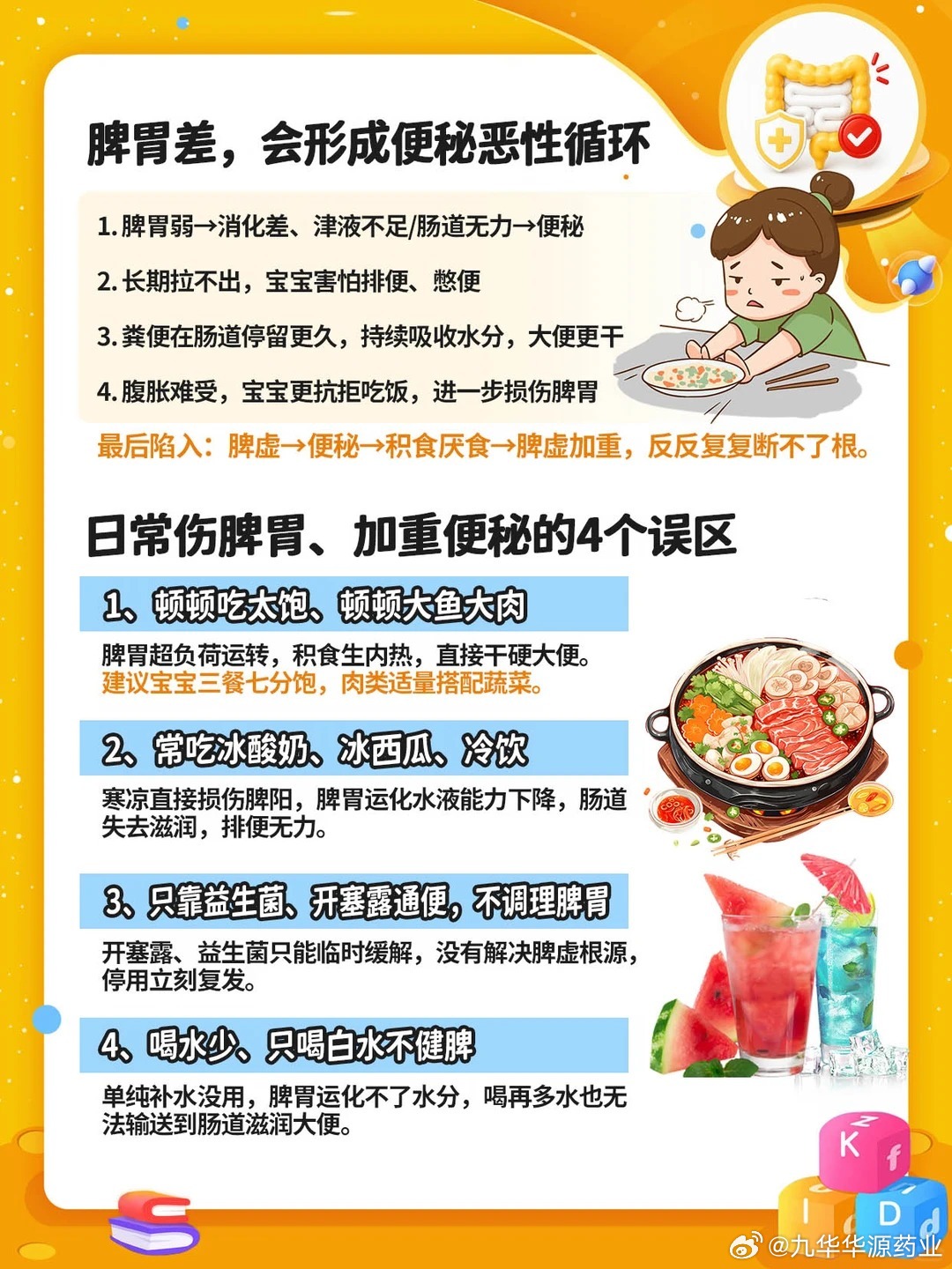 五行土太旺的危害,五行土太旺的5大危害,从脾胃失调到运势受阻 五行土太旺的危害,五行土太旺的5大危害,从脾胃失调到运势受阻