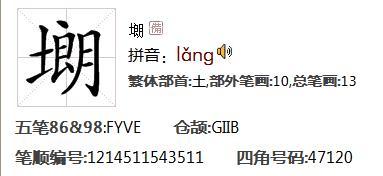 缺土带土字旁取名，带土字旁的缺土取名推荐